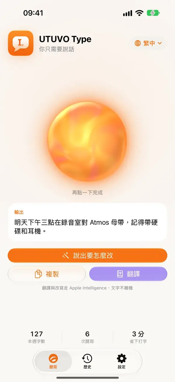 The app with a finished dictation and buttons for Say how to change it, Copy and Translate