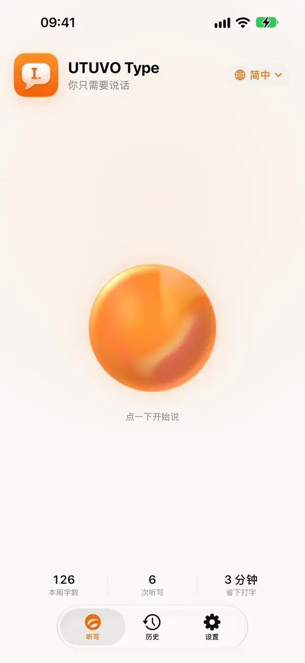 The same screen in Simplified Chinese