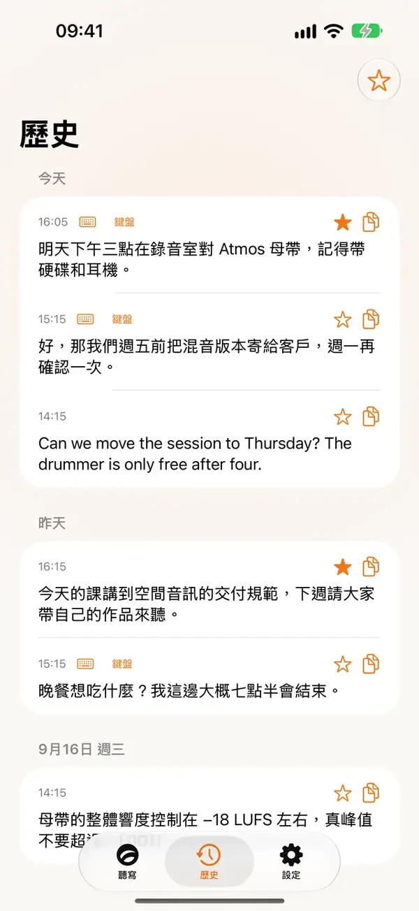 History grouped by day, with star and copy buttons on each dictation