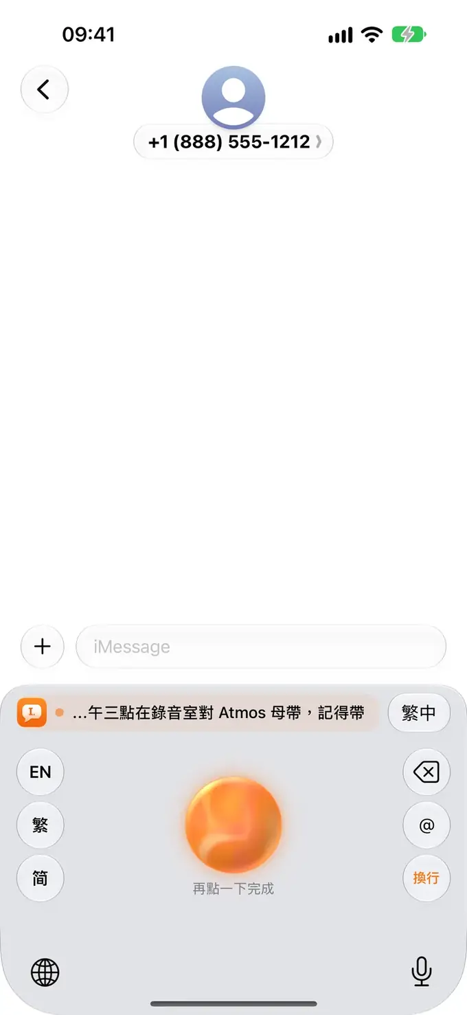 The UTUVO Type keyboard in Messages while dictating: the live transcript runs along the top, the orb glows in the middle
