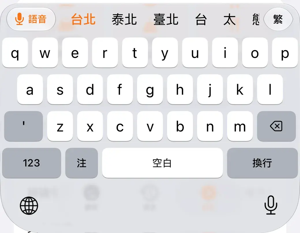 The built-in Pinyin keyboard typing Traditional Chinese