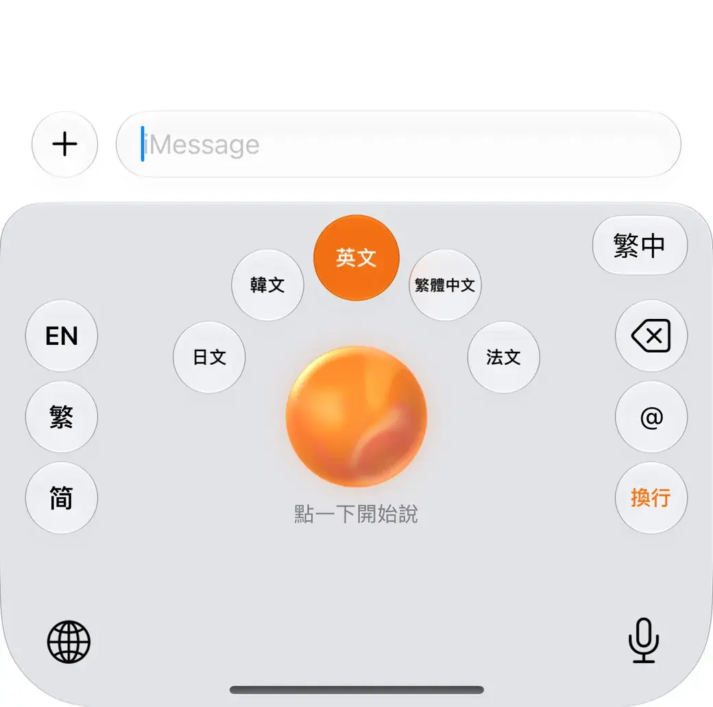 Holding the orb shows up to five languages in an arc above it