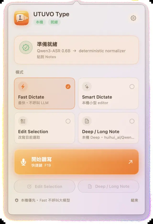 The UTUVO Type menu bar popover with four modes and a Start dictation button