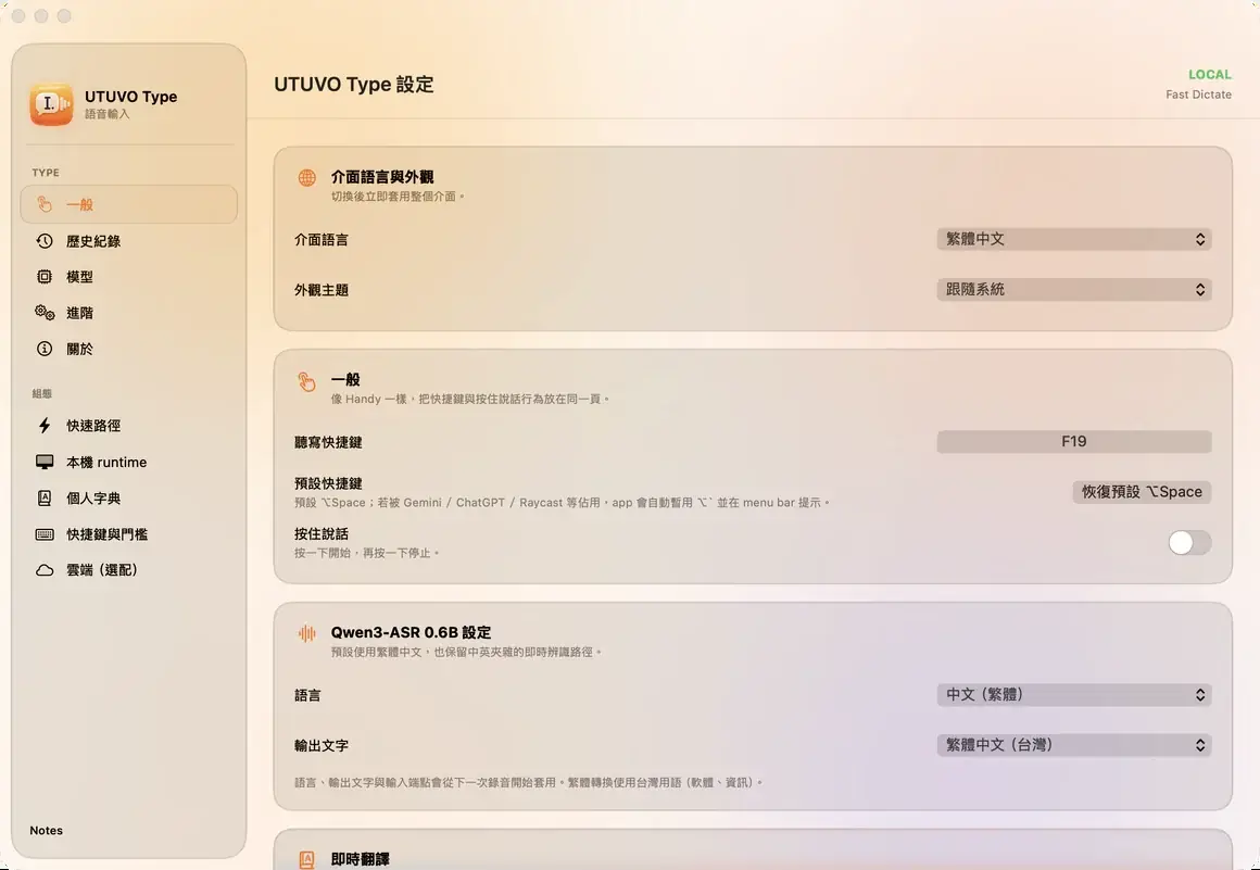 UTUVO Type settings on the Mac, General tab